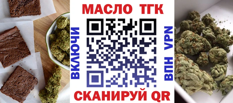 Еда ТГК марихуана  Усмань 