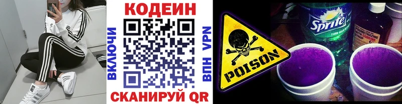 Кодеиновый сироп Lean напиток Lean (лин)  купить наркотики сайты  Усмань 