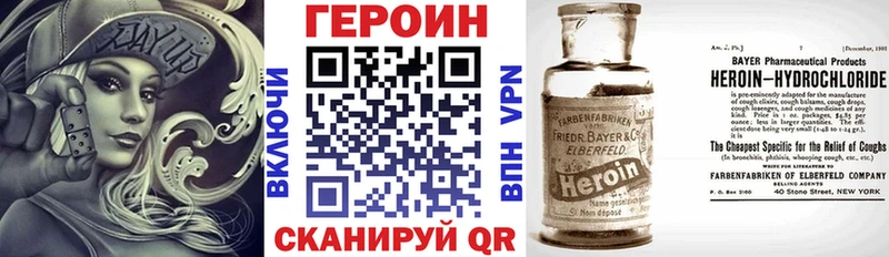 OMG онион  Усмань  Героин белый 