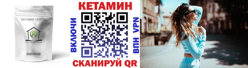 КЕТАМИН ketamine  Усмань 