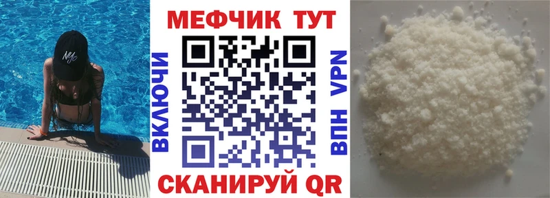 МЯУ-МЯУ mephedrone  Усмань 