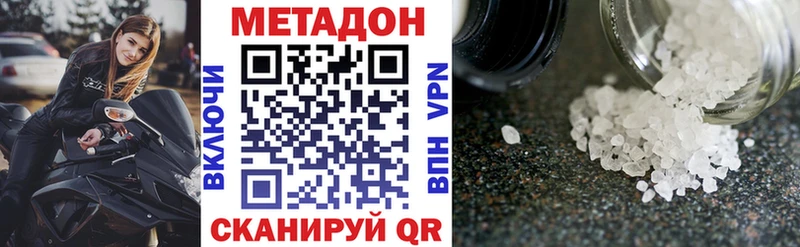 МЕТАДОН VHQ  Усмань 