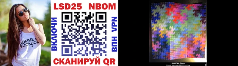 Марки 25I-NBOMe 1500мкг купить Усмань